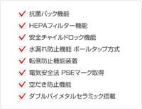 安心・安全な8つのサーバー機能