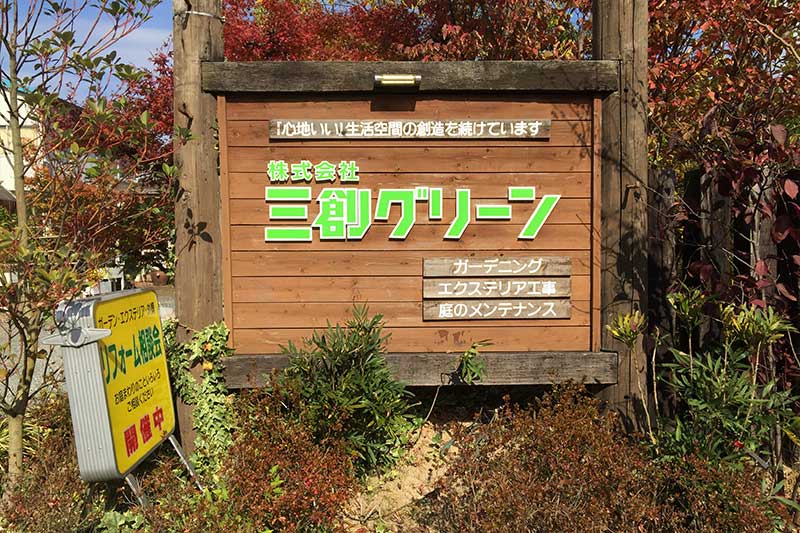 ご挨拶